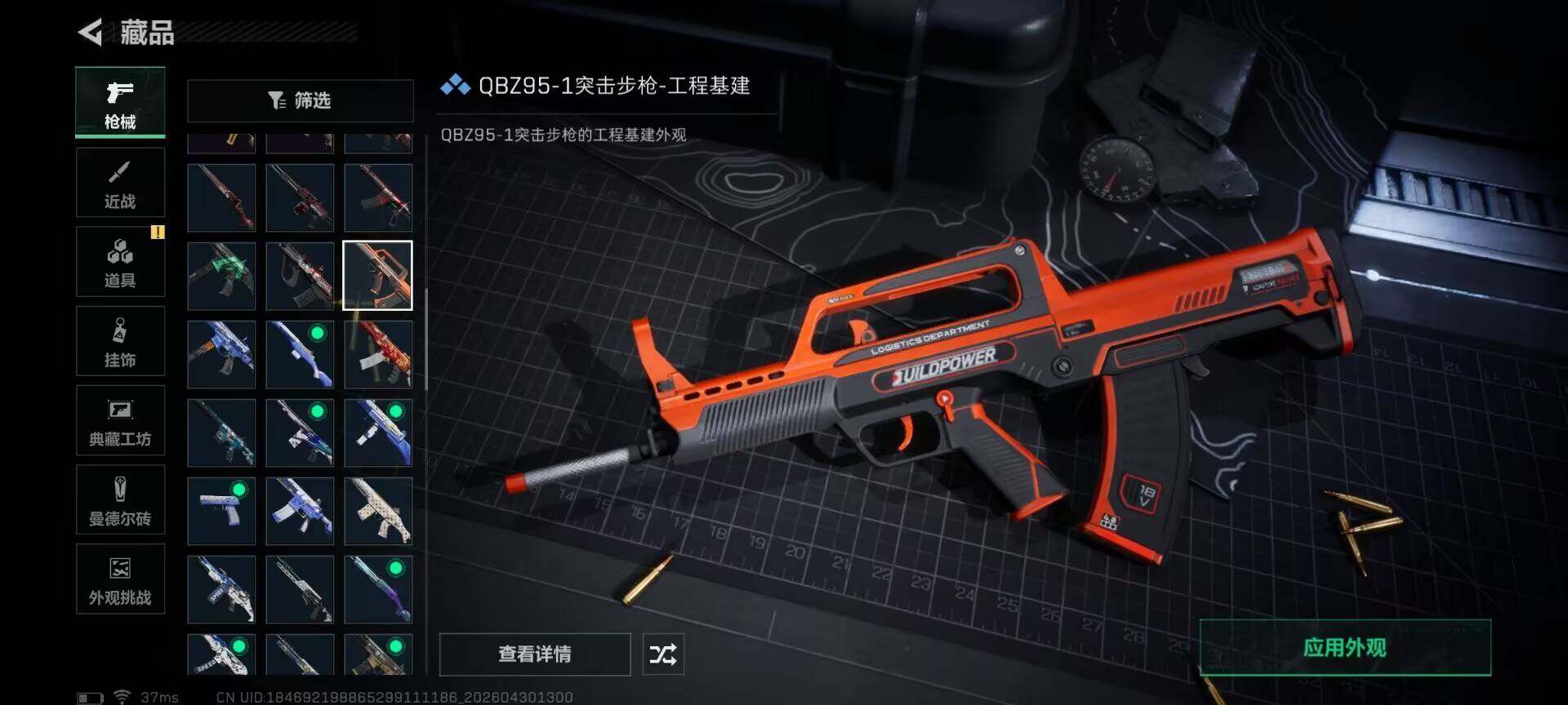 SJZEY4110242三角洲行动账号详情图21