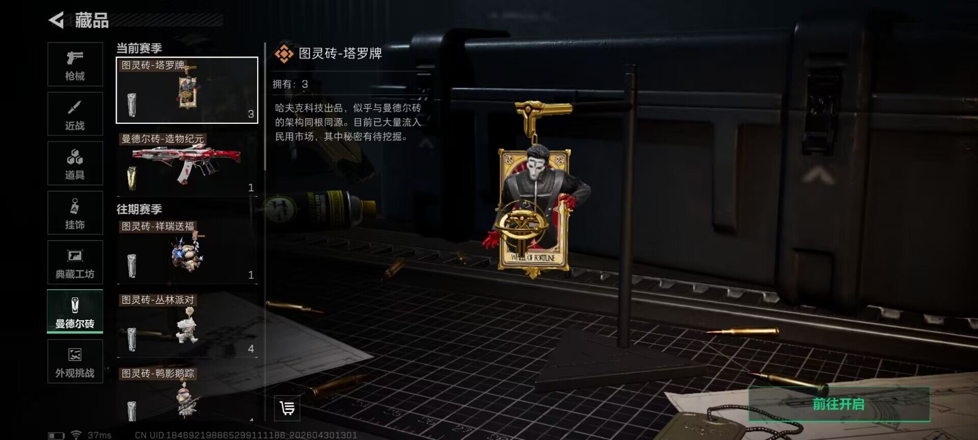 SJZEY4110242三角洲行动账号详情图22