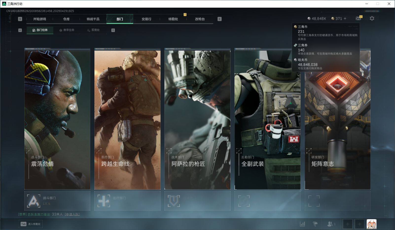 SJZQM4110202三角洲行动账号详情图7