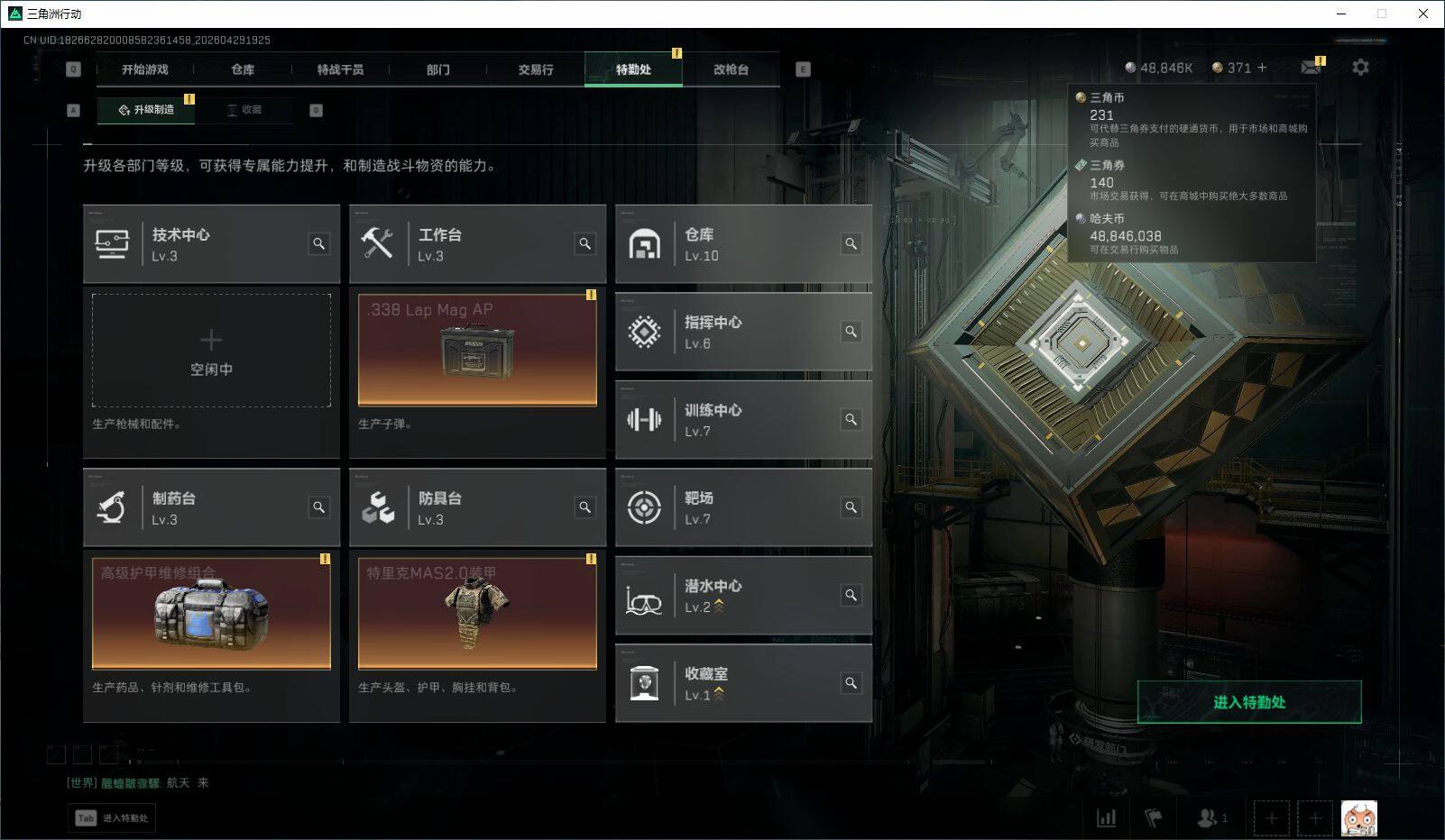 SJZQM4110202三角洲行动账号详情图8