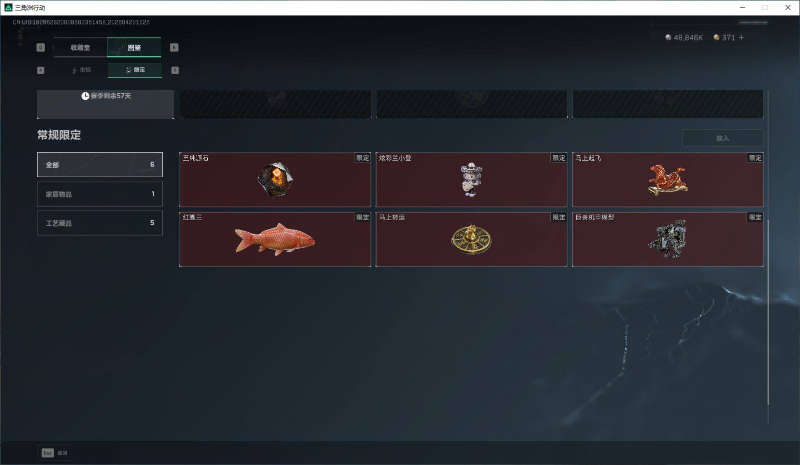 SJZQM4110202三角洲行动账号详情图12