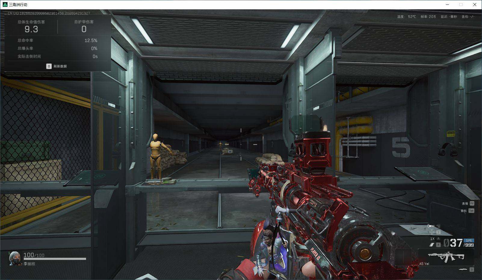 SJZQM4110202三角洲行动账号详情图14