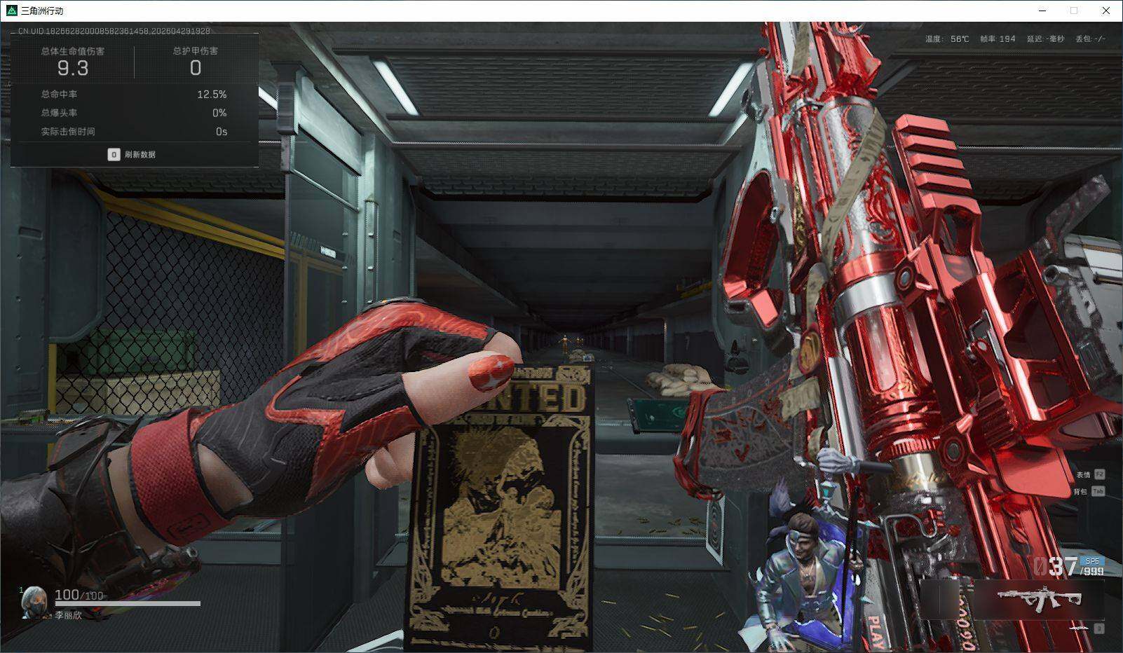 SJZQM4110202三角洲行动账号详情图15