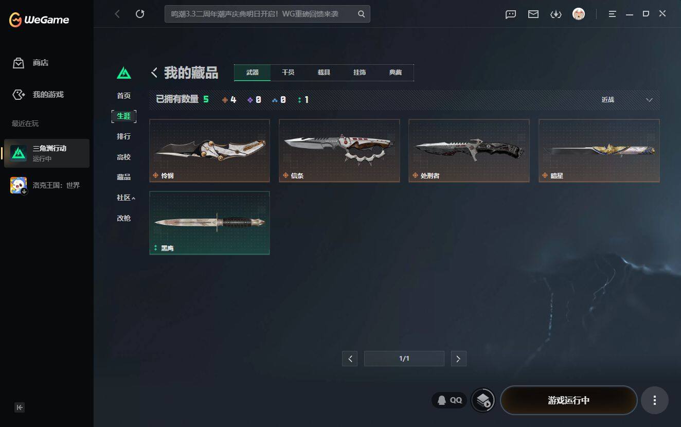 SJZQM4110202三角洲行动账号详情图17