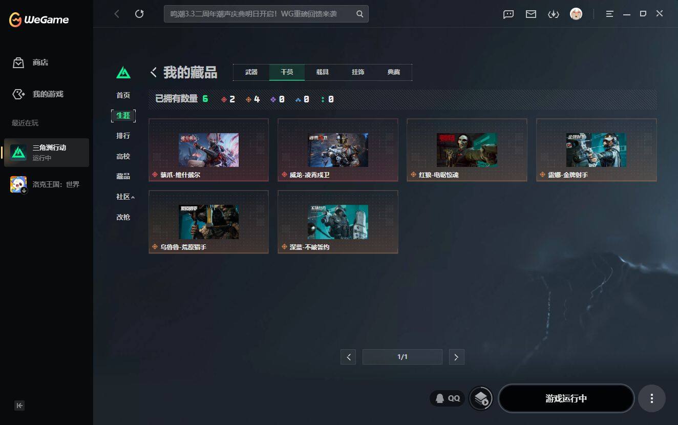 SJZQM4110202三角洲行动账号详情图18