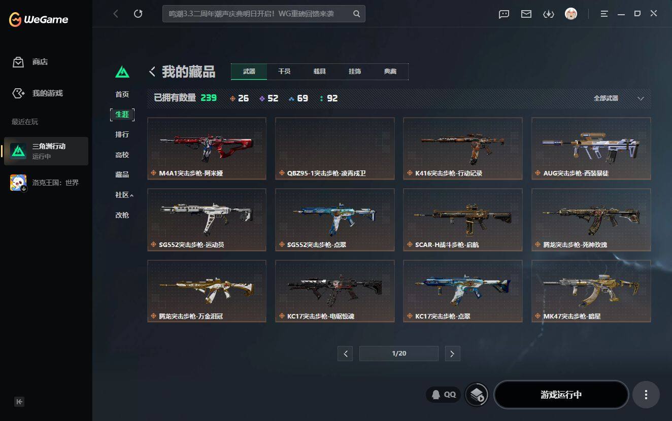 SJZQM4110202三角洲行动账号详情图19