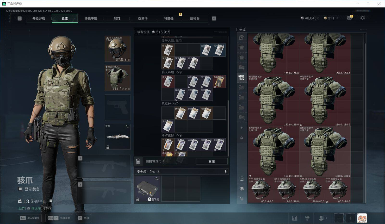 SJZQM4110202三角洲行动账号详情图30