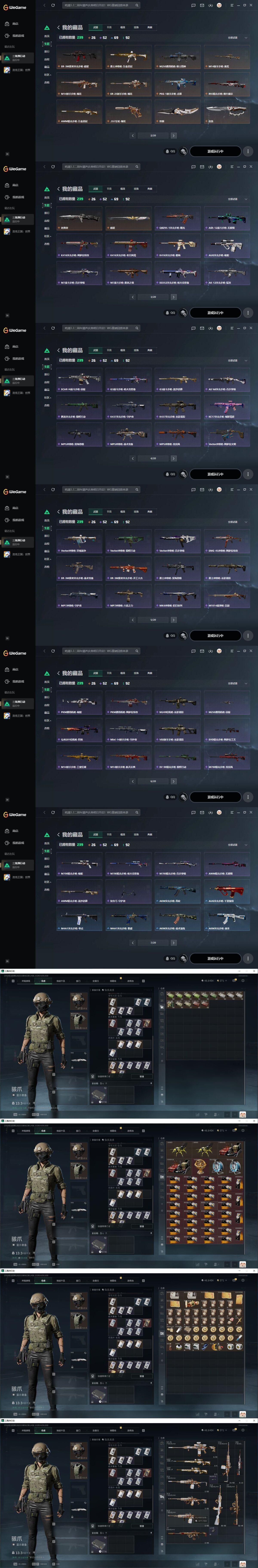 SJZQM4110202三角洲行动账号详情图31