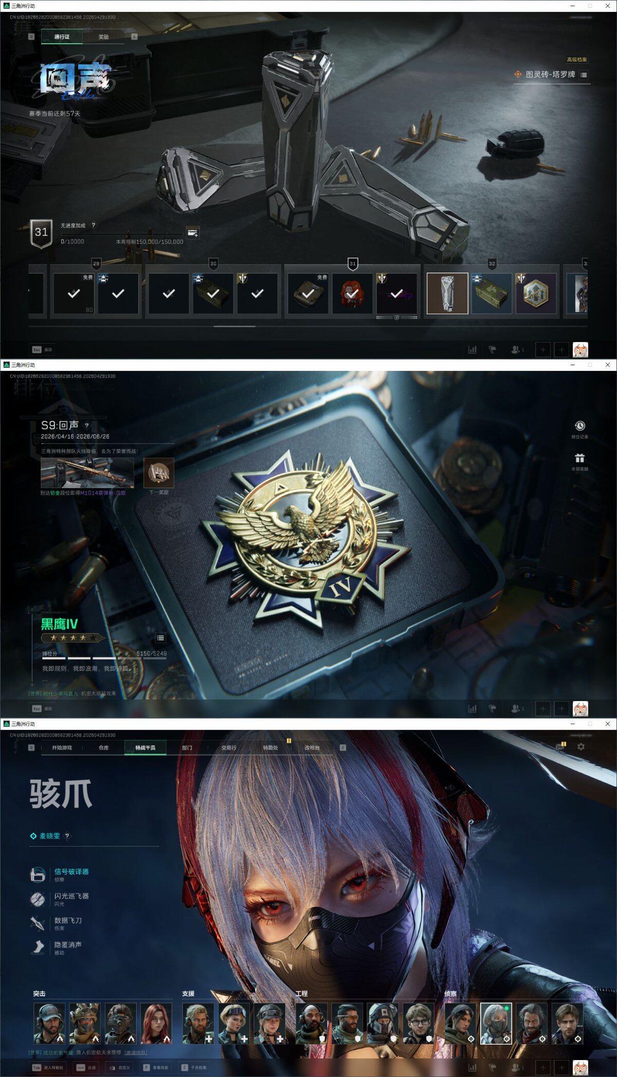 SJZQM4110202三角洲行动账号详情图32