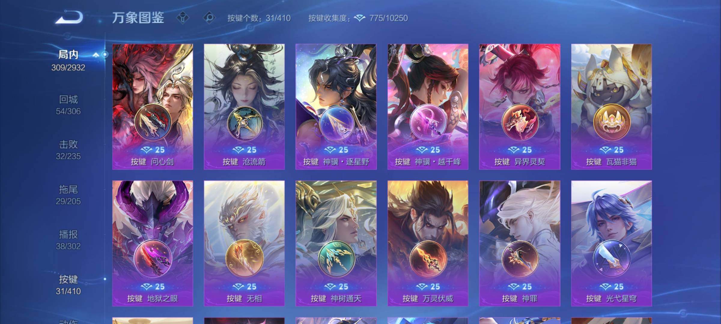 WZCMY4341785王者荣耀账号详情图21