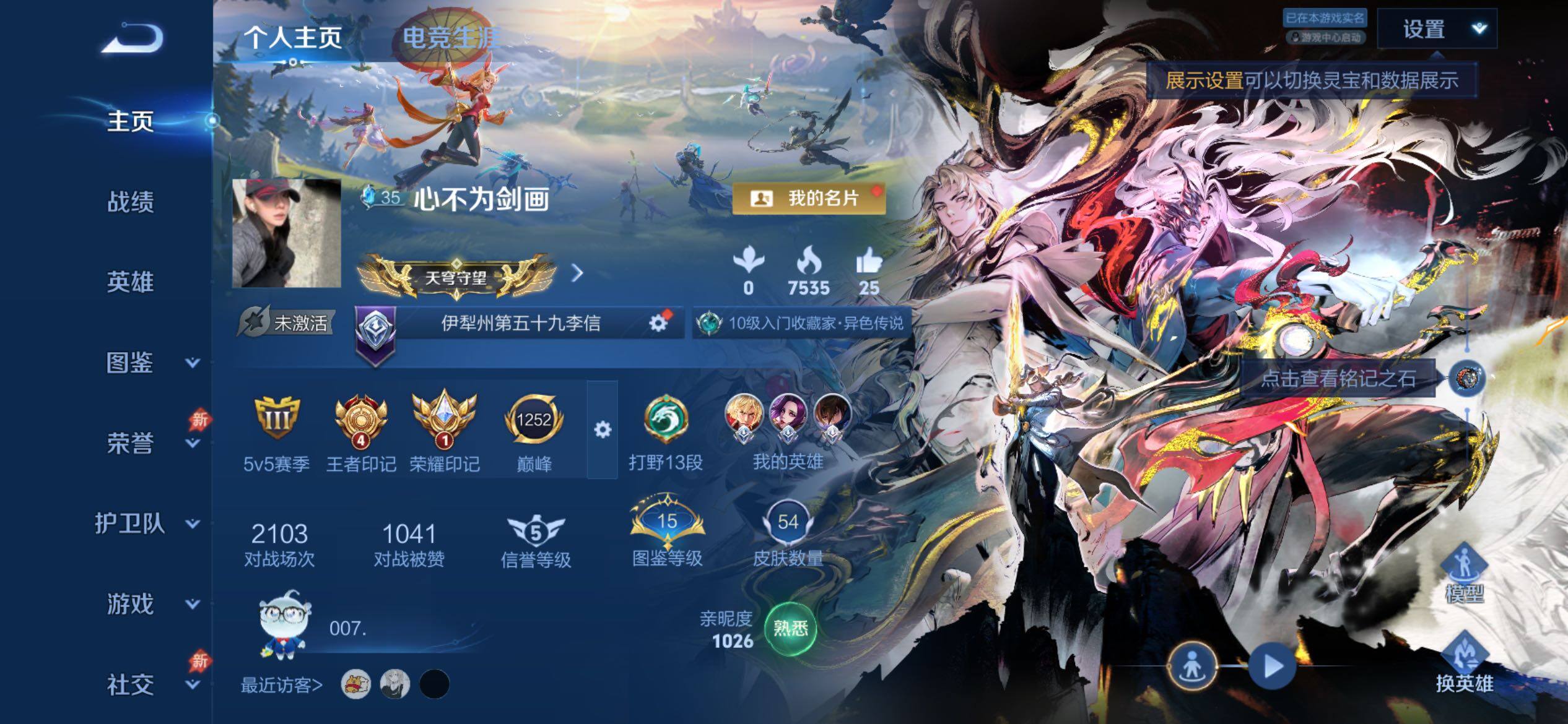 WZCMY4341677王者荣耀账号详情图2
