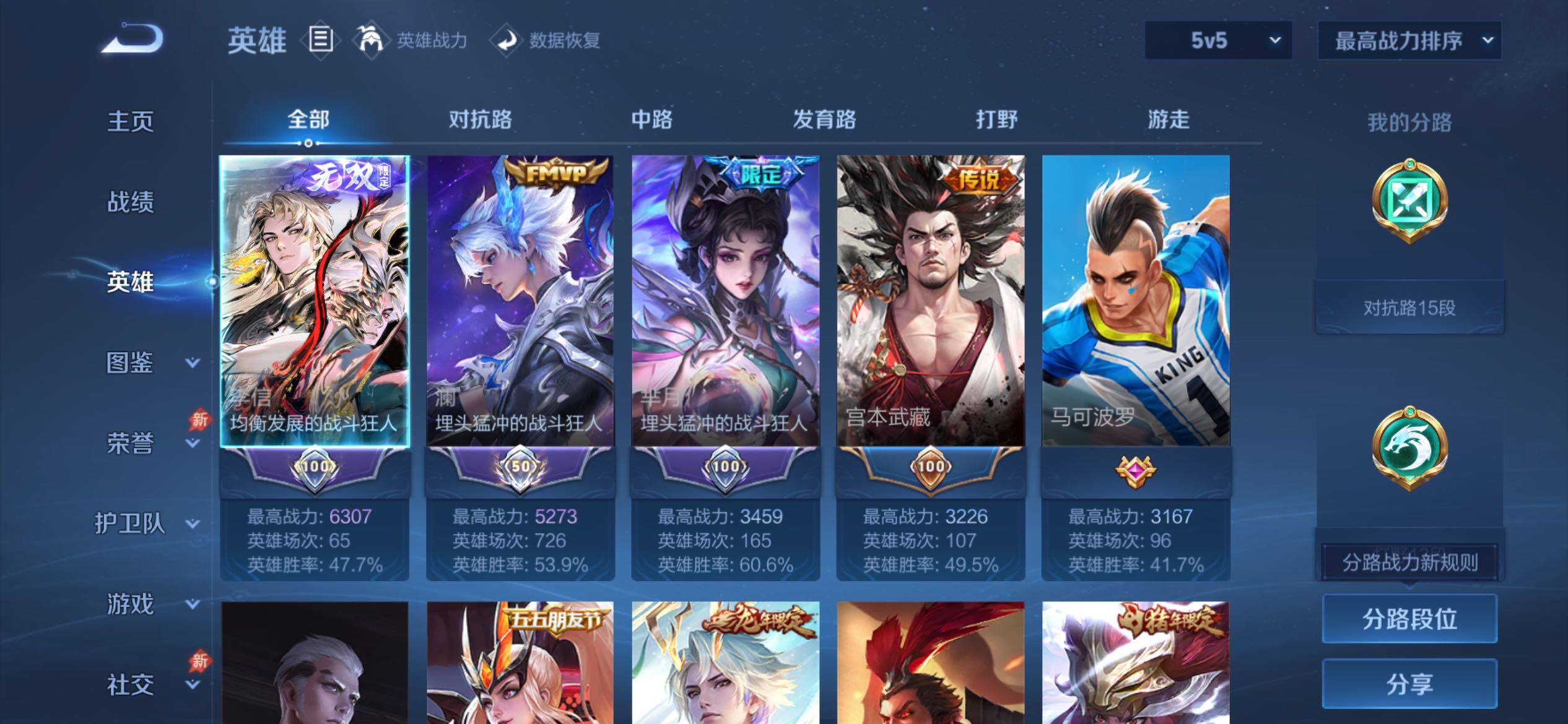 WZCMY4341677王者荣耀账号详情图3