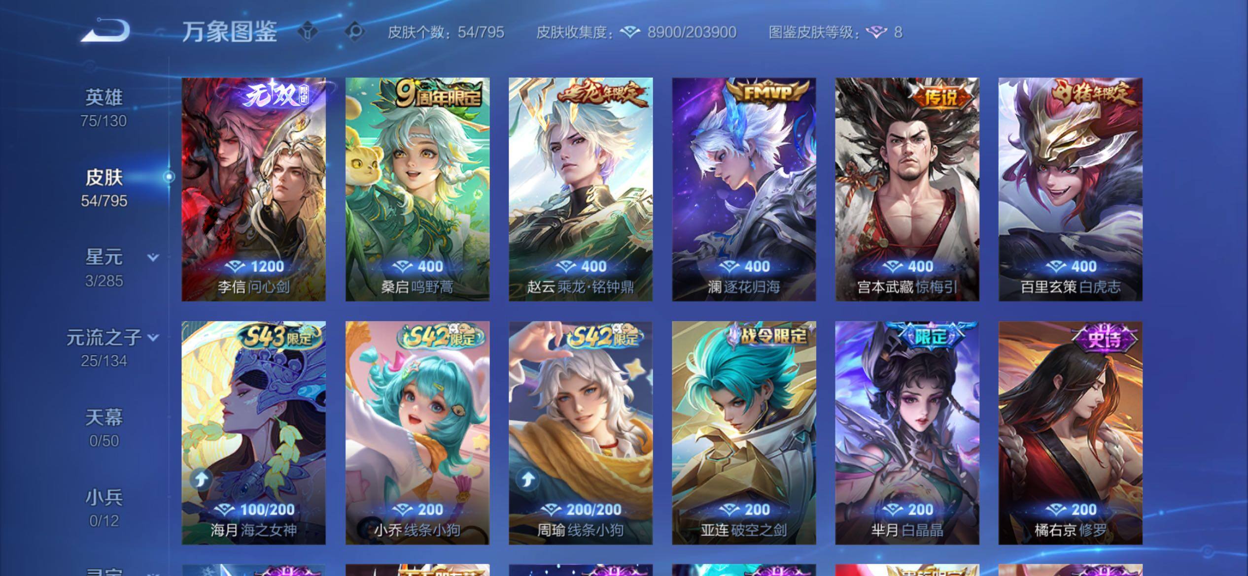 WZCMY4341677王者荣耀账号详情图6