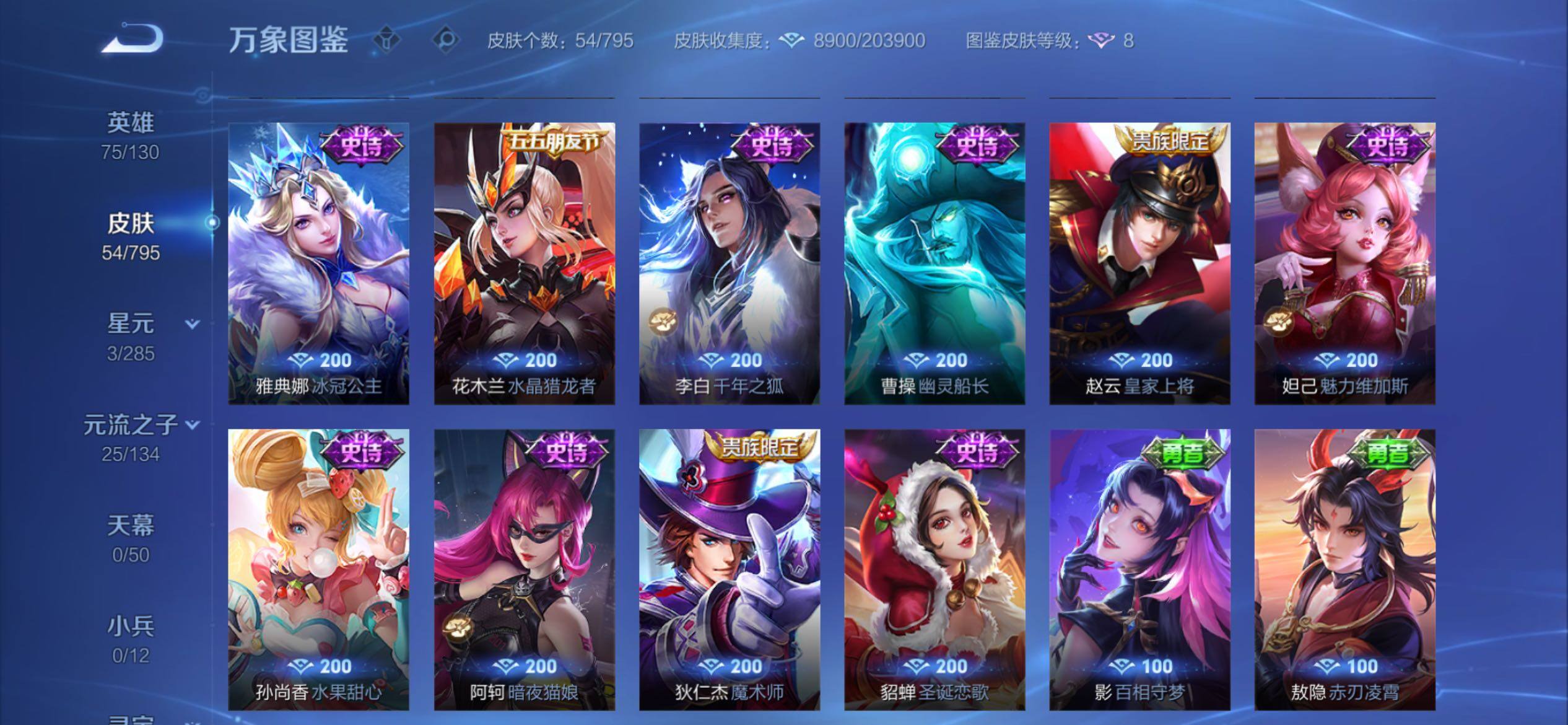 WZCMY4341677王者荣耀账号详情图7