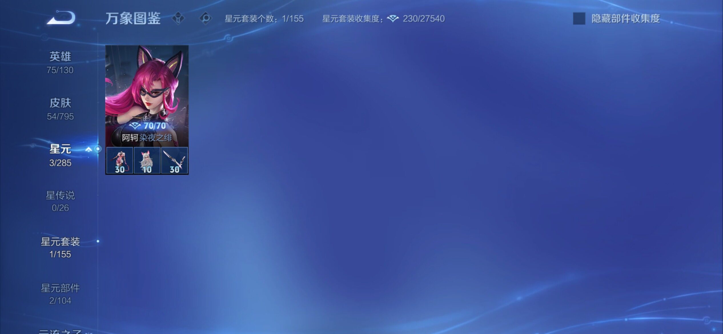 WZCMY4341677王者荣耀账号详情图8