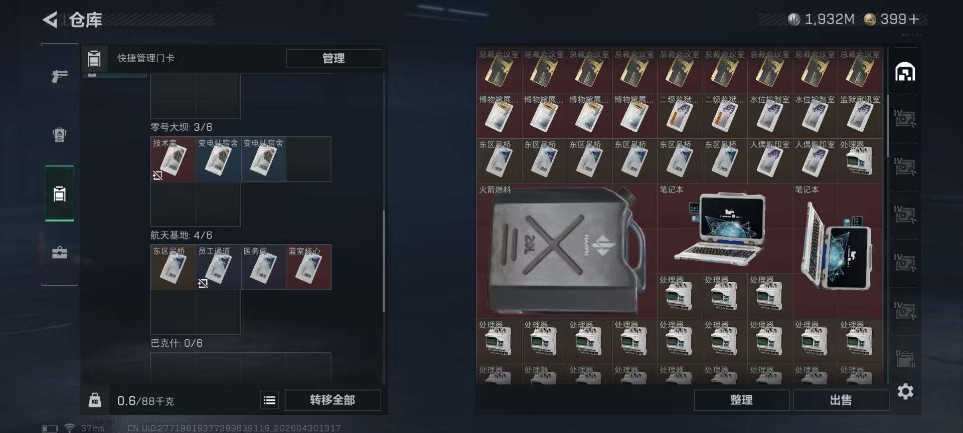 SJZEY4110213三角洲行动账号详情图22