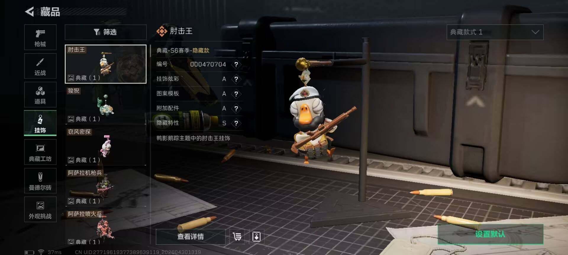 SJZEY4110213三角洲行动账号详情图28