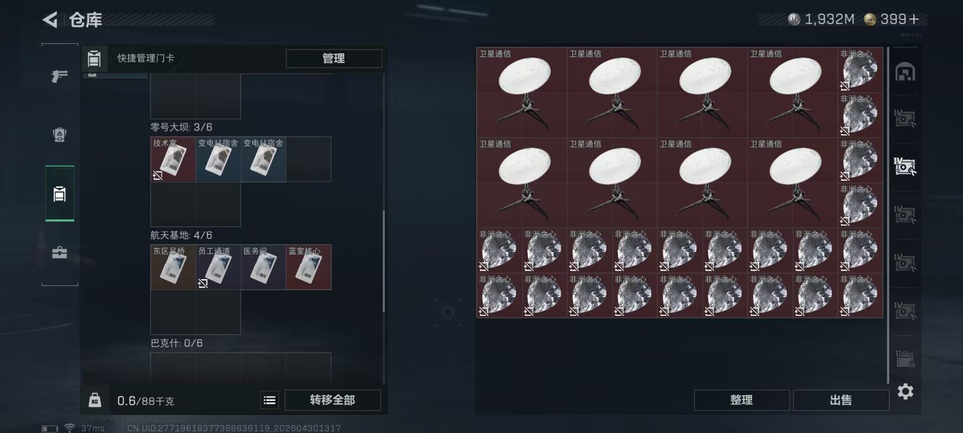 SJZEY4110213三角洲行动账号详情图19