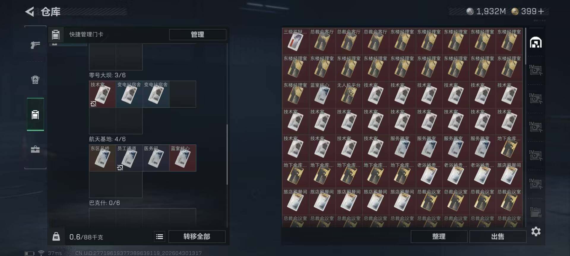 SJZEY4110213三角洲行动账号详情图23