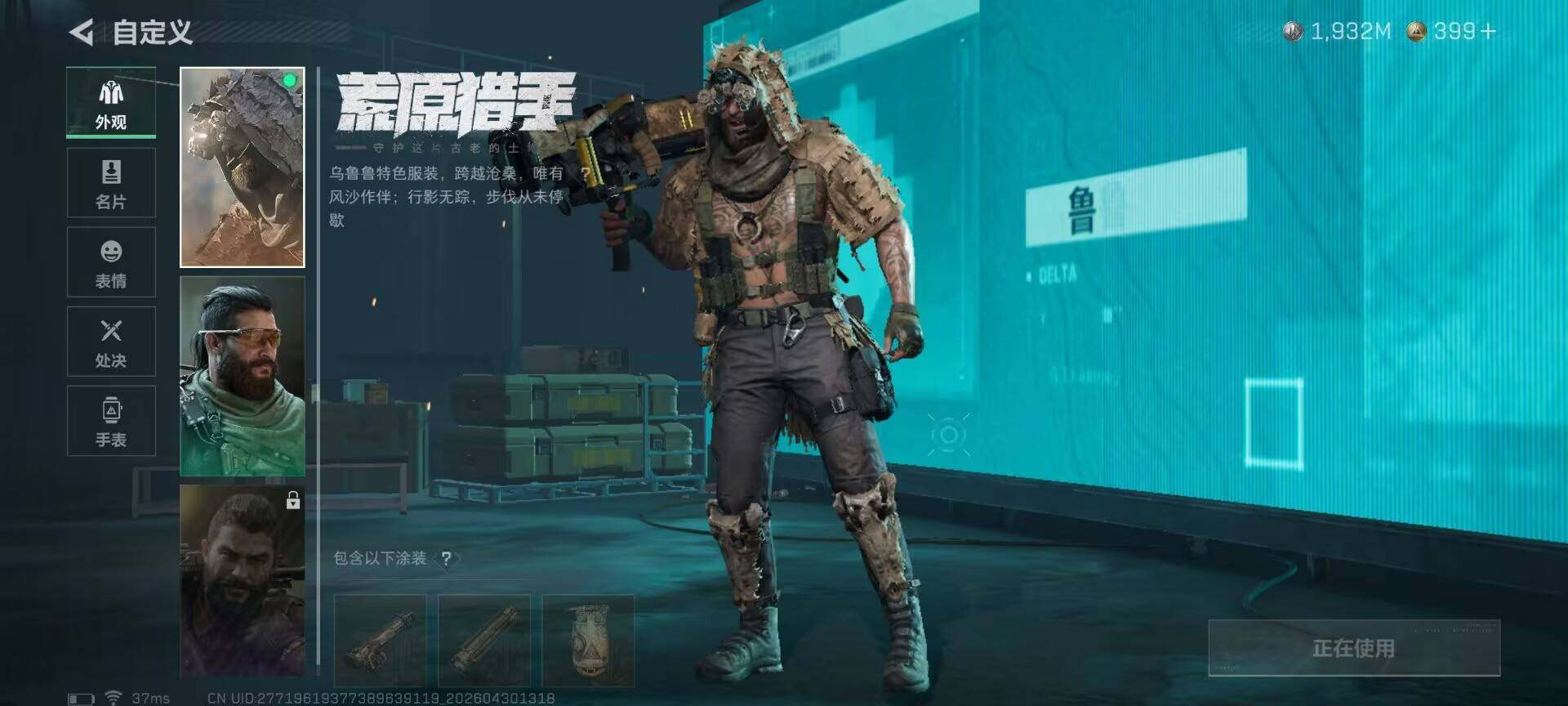 SJZEY4110213三角洲行动账号详情图12