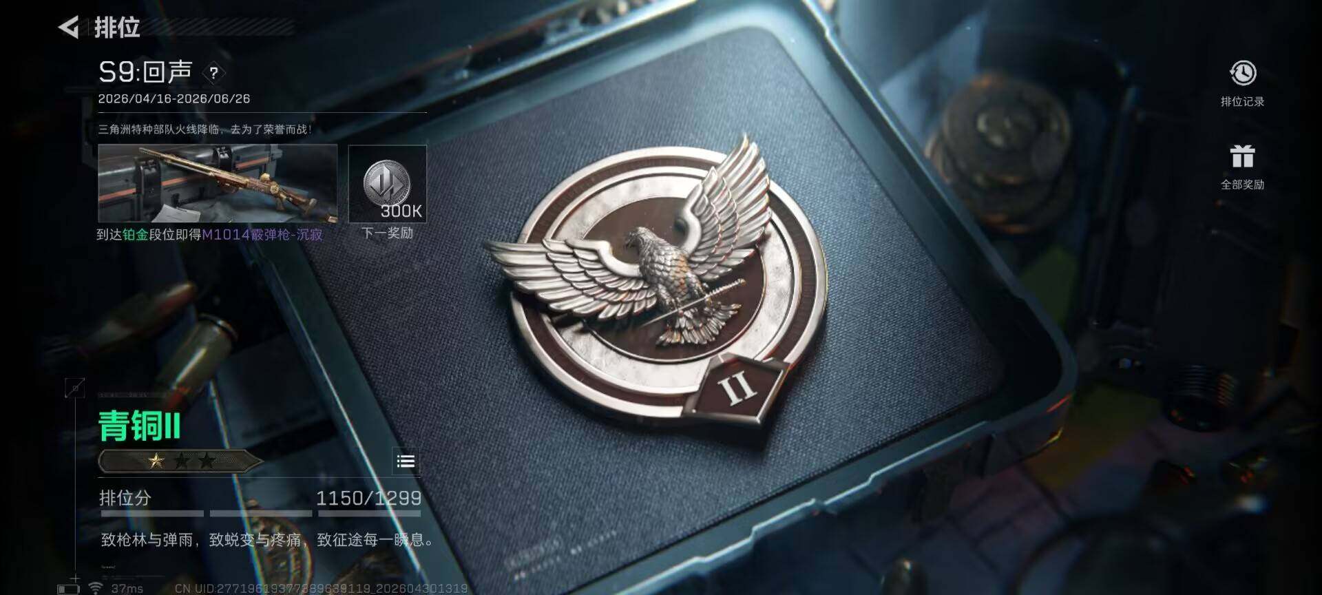 SJZEY4110213三角洲行动账号详情图32