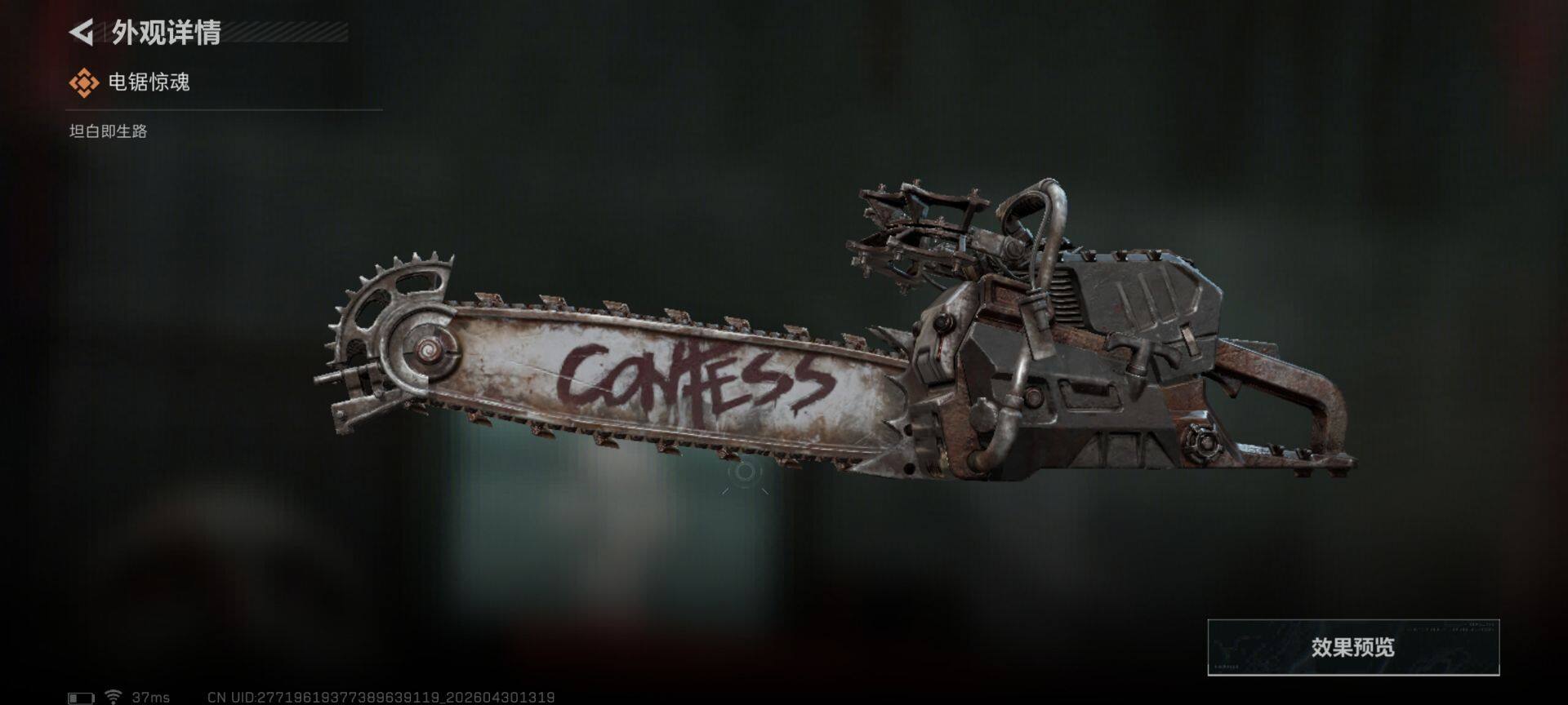 SJZEY4110213三角洲行动账号详情图10