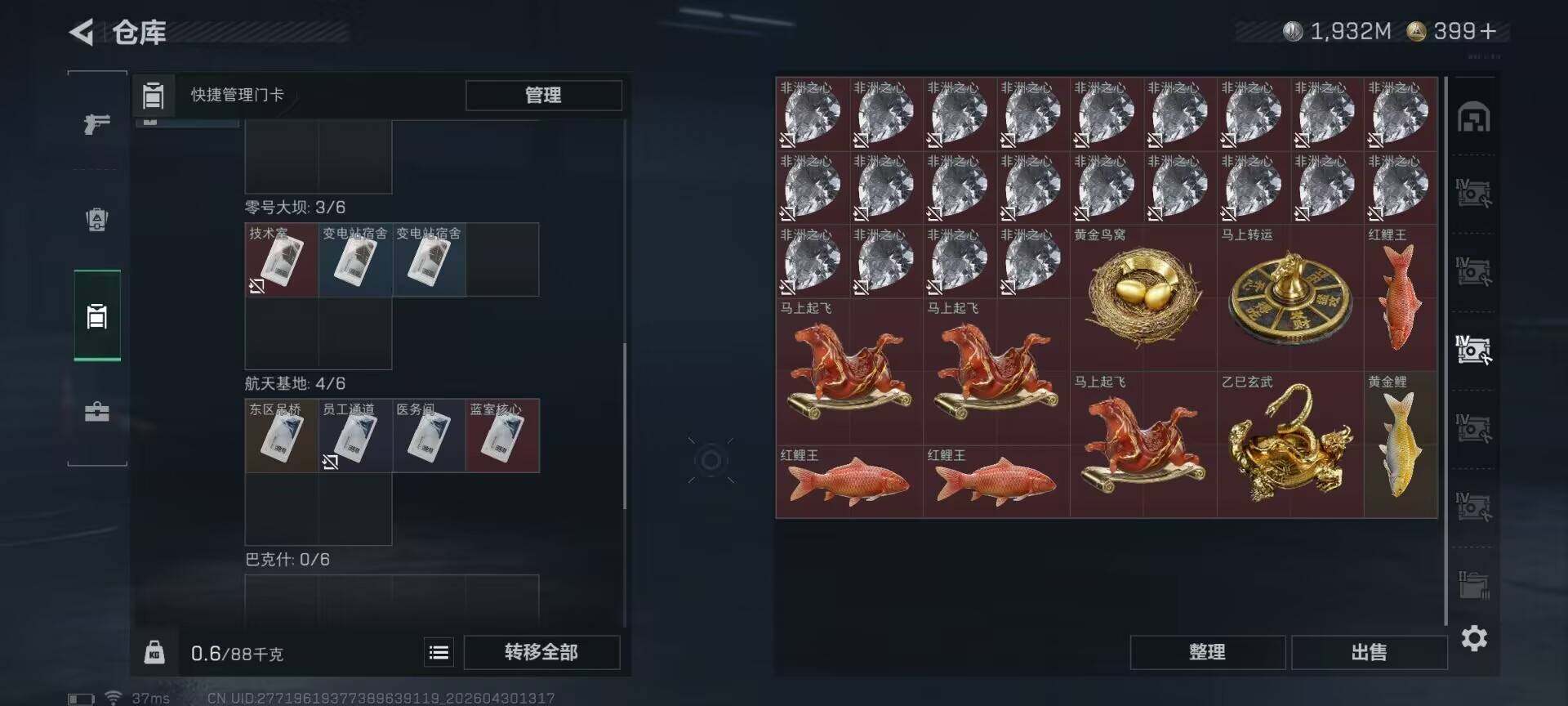 SJZEY4110213三角洲行动账号详情图20