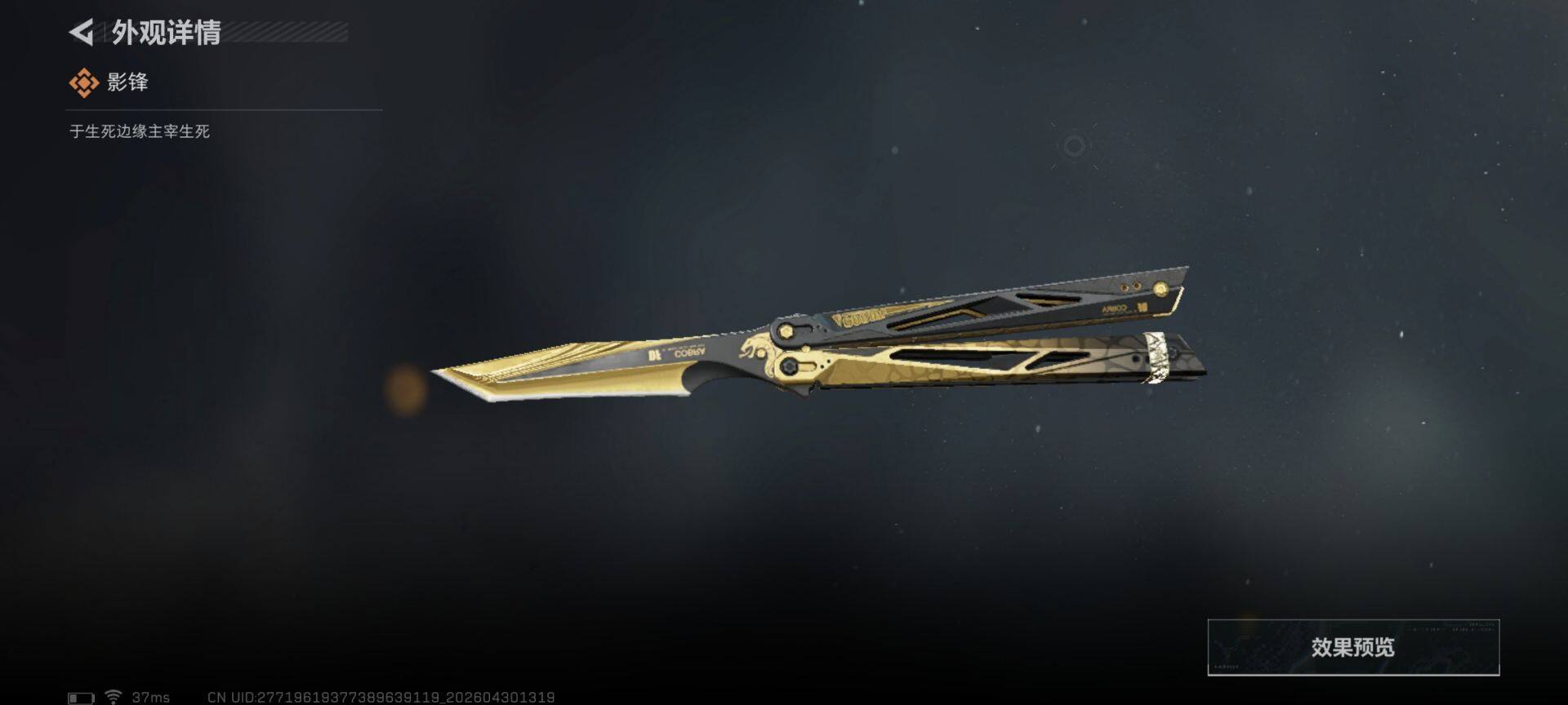 SJZEY4110213三角洲行动账号详情图8