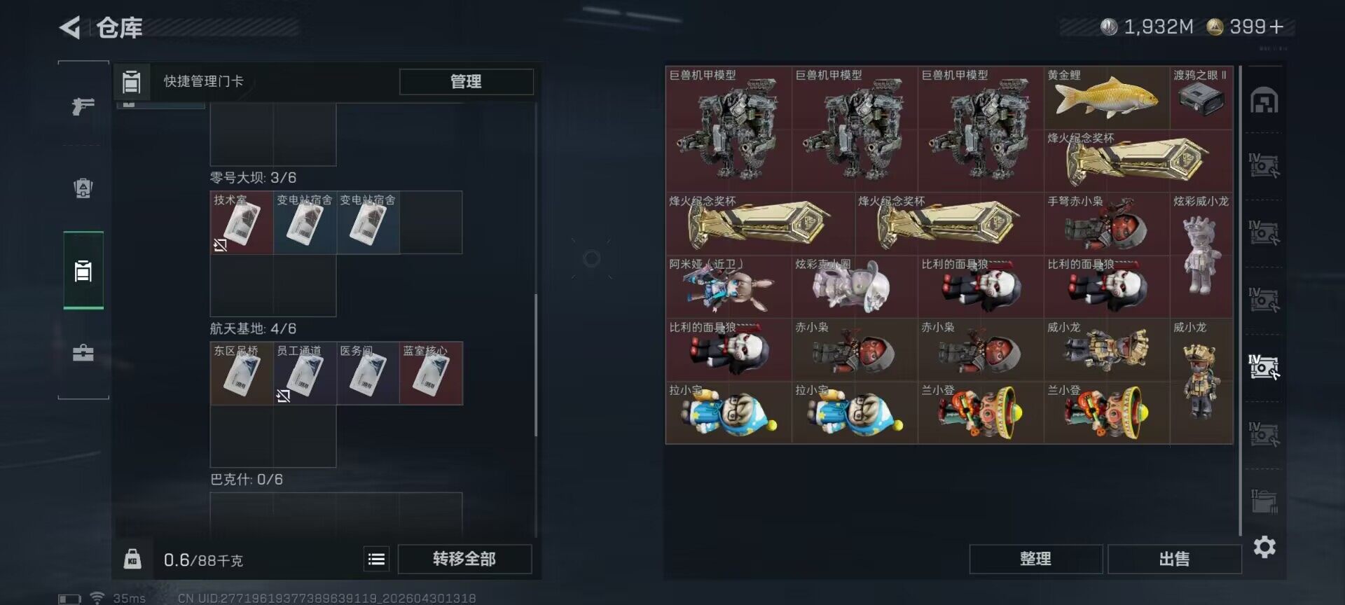 SJZEY4110213三角洲行动账号详情图24