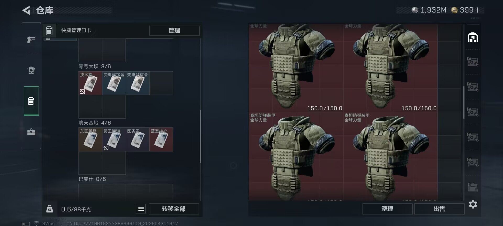 SJZEY4110213三角洲行动账号详情图14