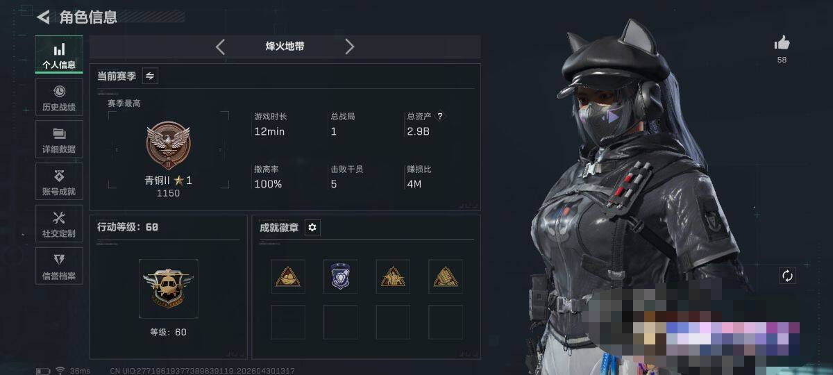 SJZEY4110213三角洲行动账号详情图6