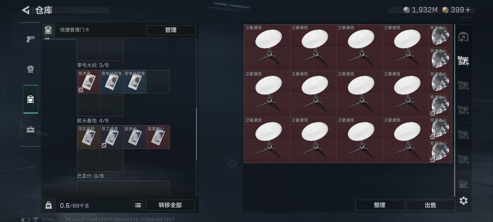 SJZEY4110213三角洲行动账号详情图26