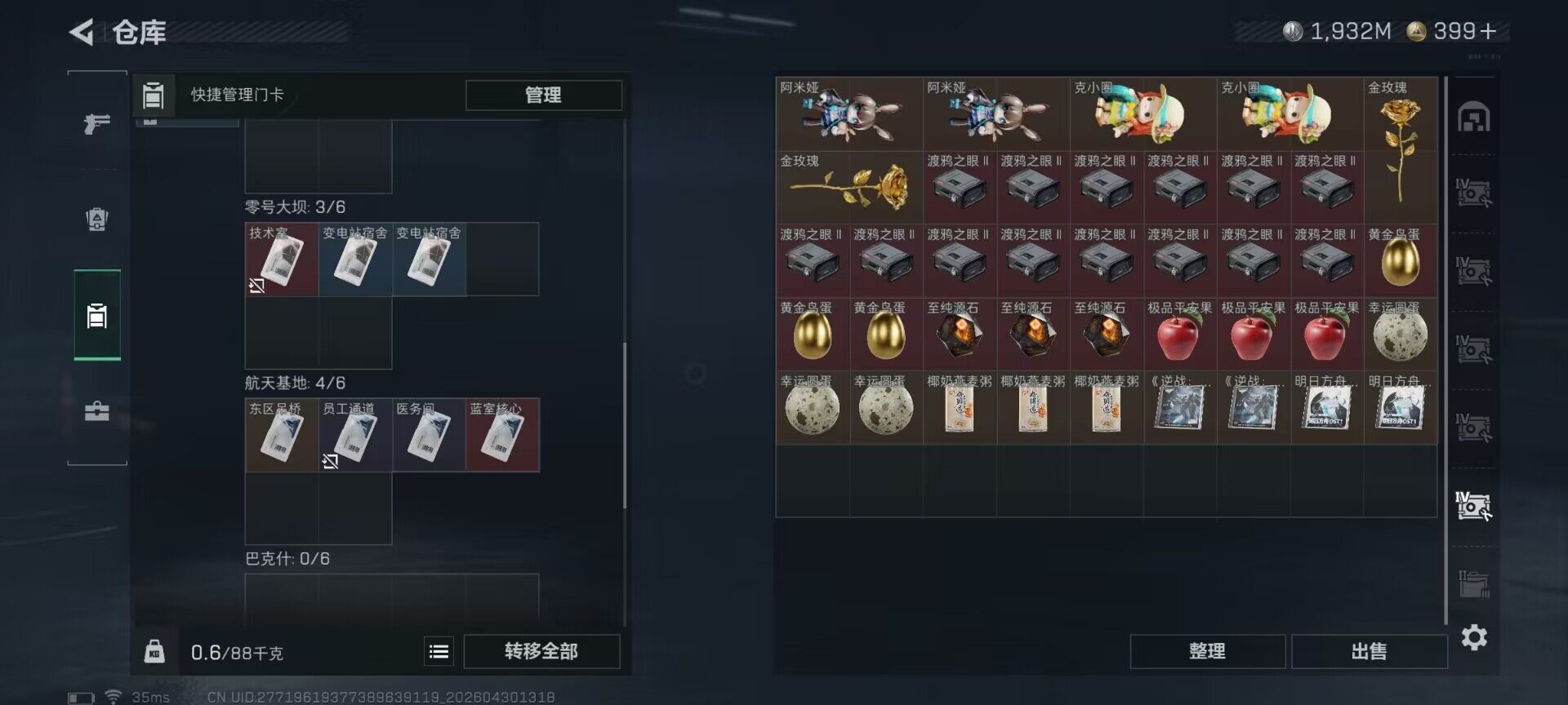 SJZEY4110213三角洲行动账号详情图25