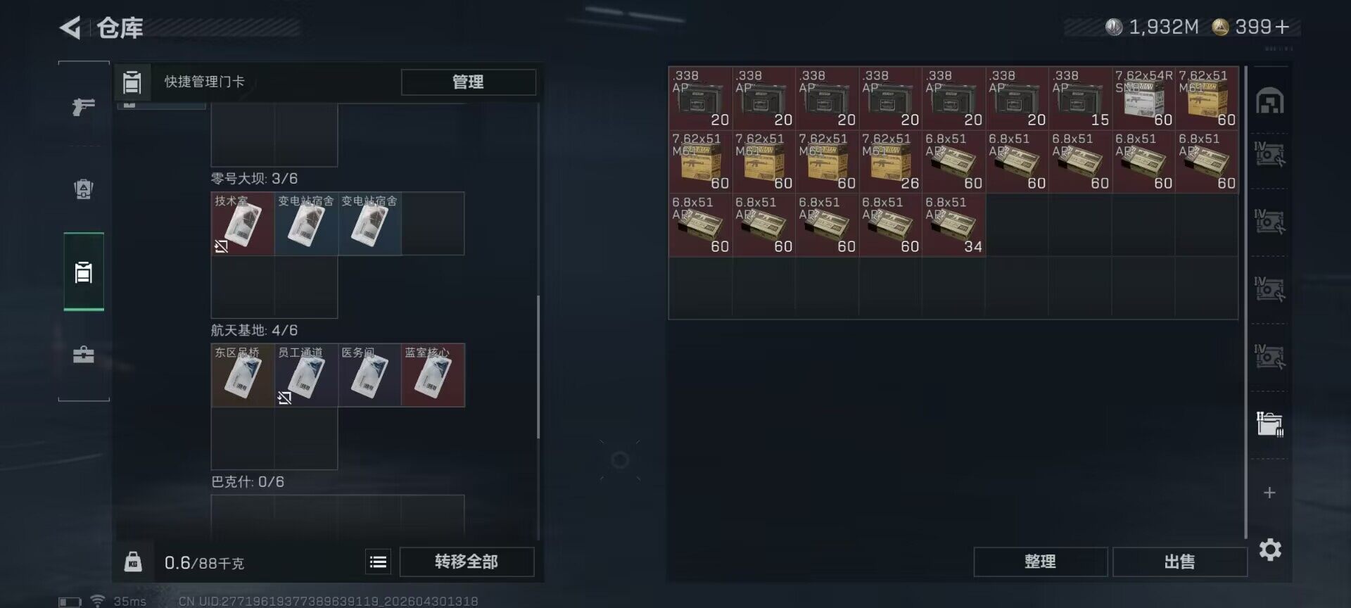 SJZEY4110213三角洲行动账号详情图21