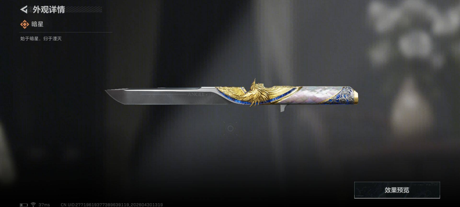 SJZEY4110213三角洲行动账号详情图9