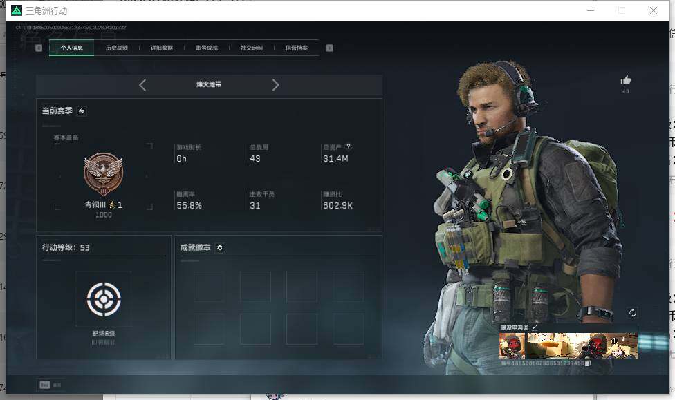 SJZEY4110307三角洲行动账号详情图3