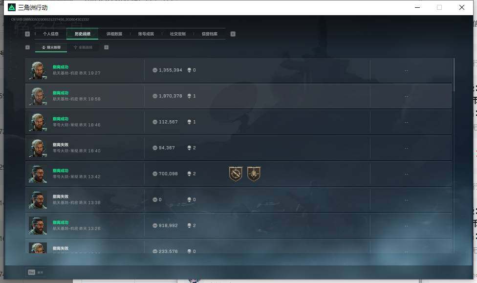 SJZEY4110307三角洲行动账号详情图4