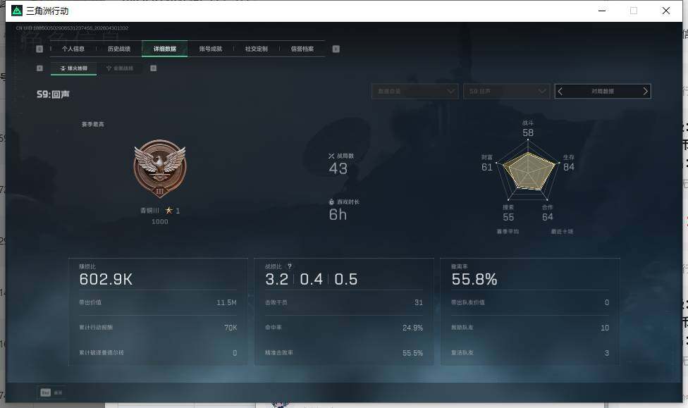 SJZEY4110307三角洲行动账号详情图5