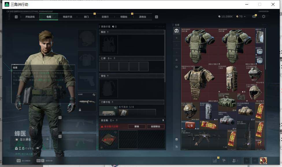 SJZEY4110307三角洲行动账号详情图7