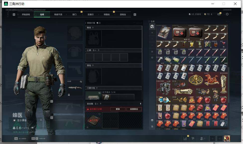 SJZEY4110307三角洲行动账号详情图8