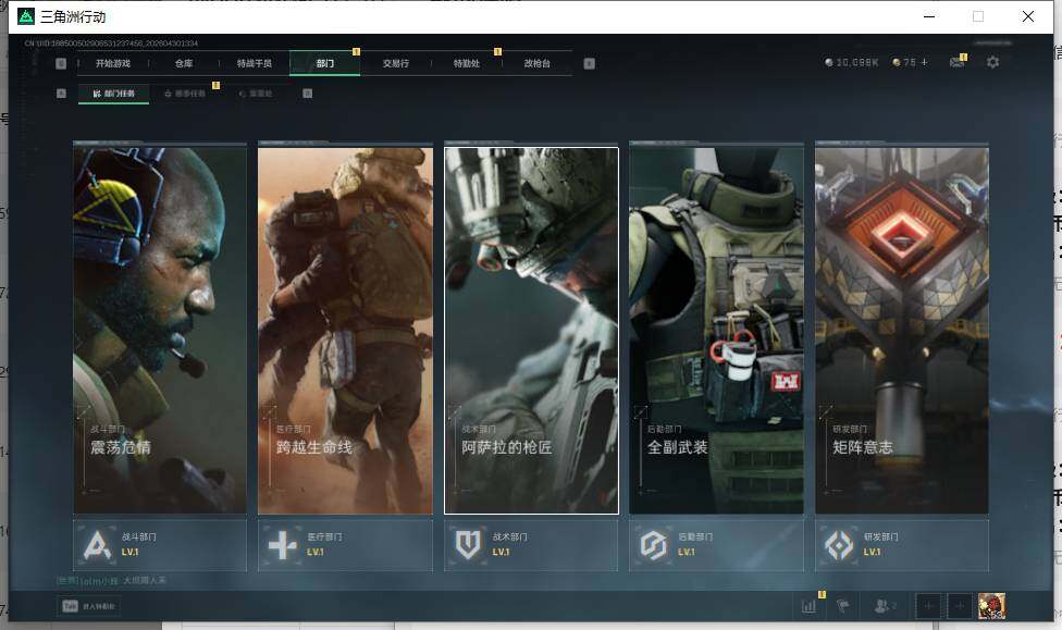 SJZEY4110307三角洲行动账号详情图9