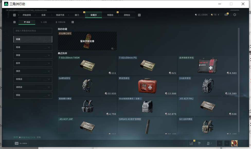 SJZEY4110307三角洲行动账号详情图10