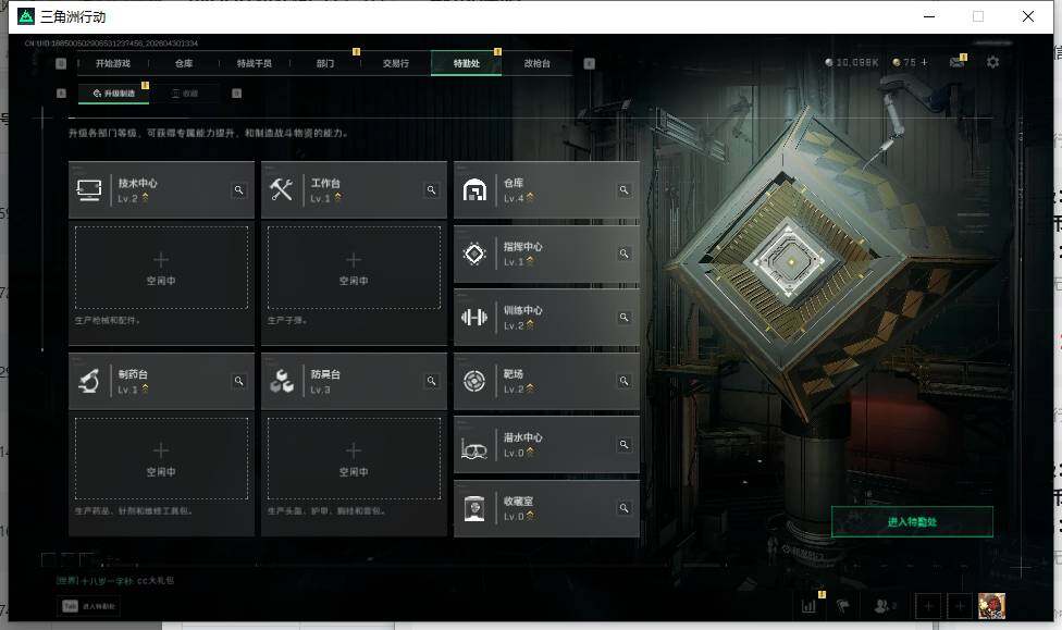 SJZEY4110307三角洲行动账号详情图11