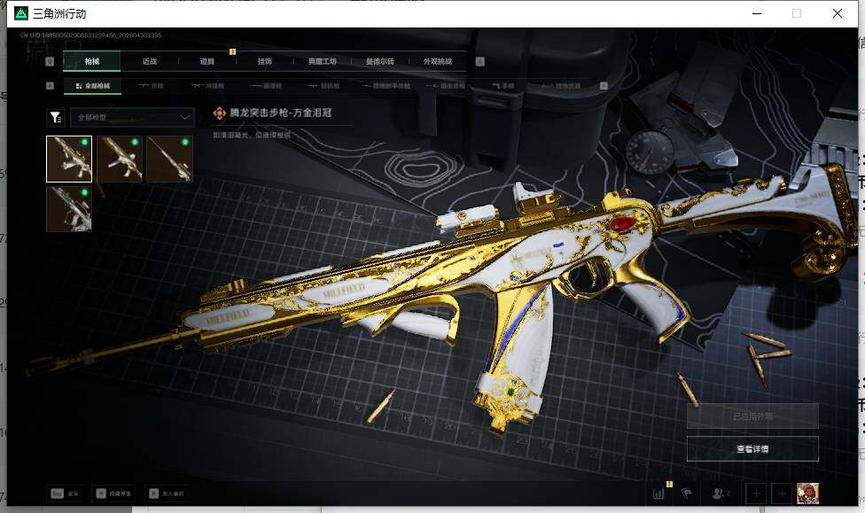 SJZEY4110307三角洲行动账号详情图12