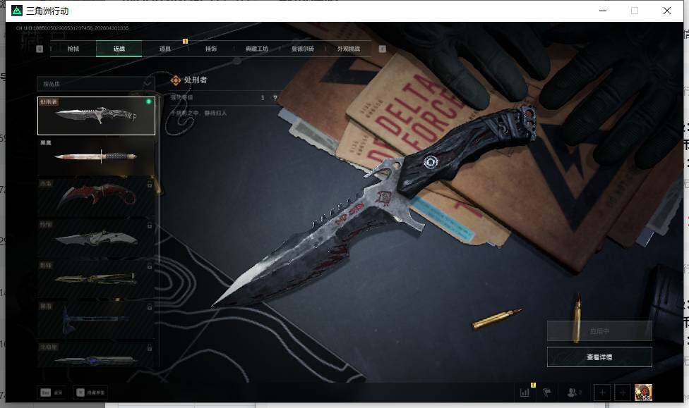 SJZEY4110307三角洲行动账号详情图13