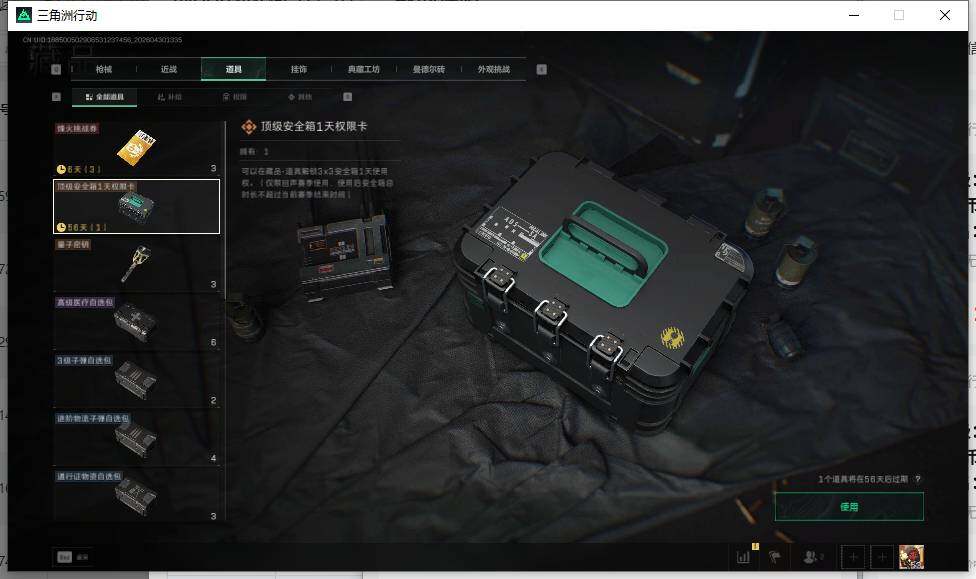 SJZEY4110307三角洲行动账号详情图14