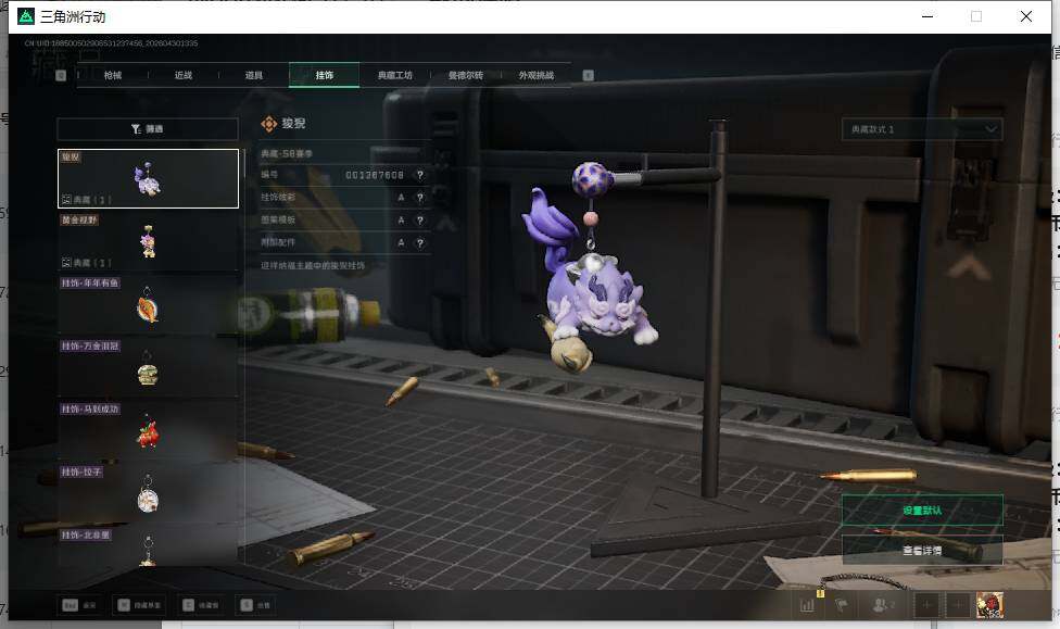 SJZEY4110307三角洲行动账号详情图15