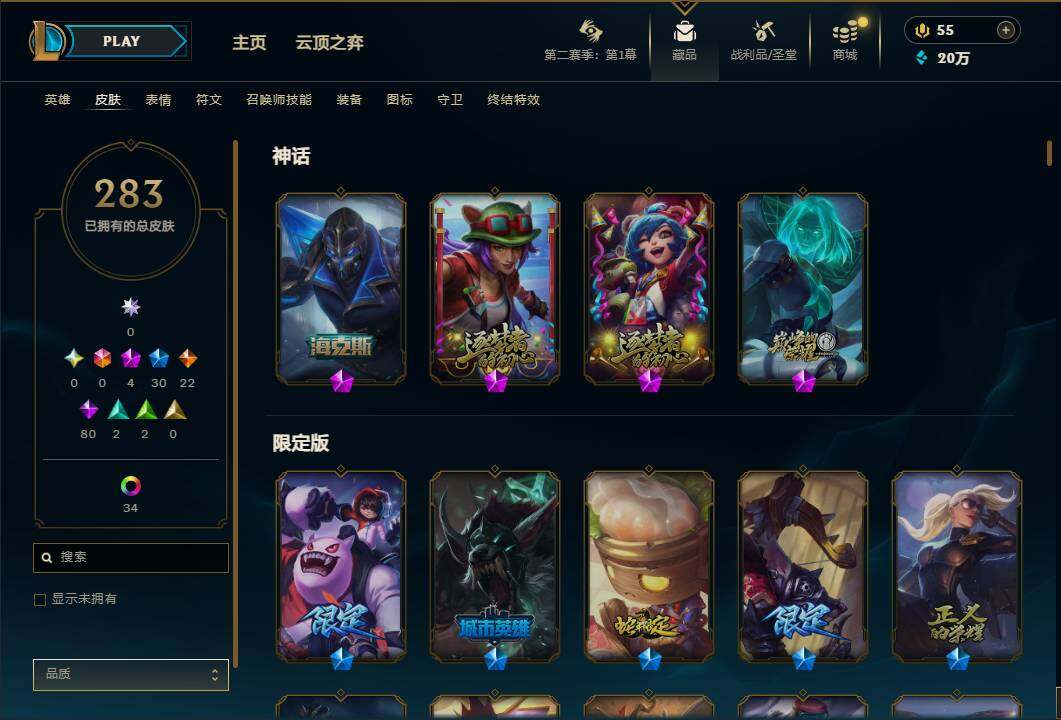 LOLQM430297英雄联盟账号详情图9