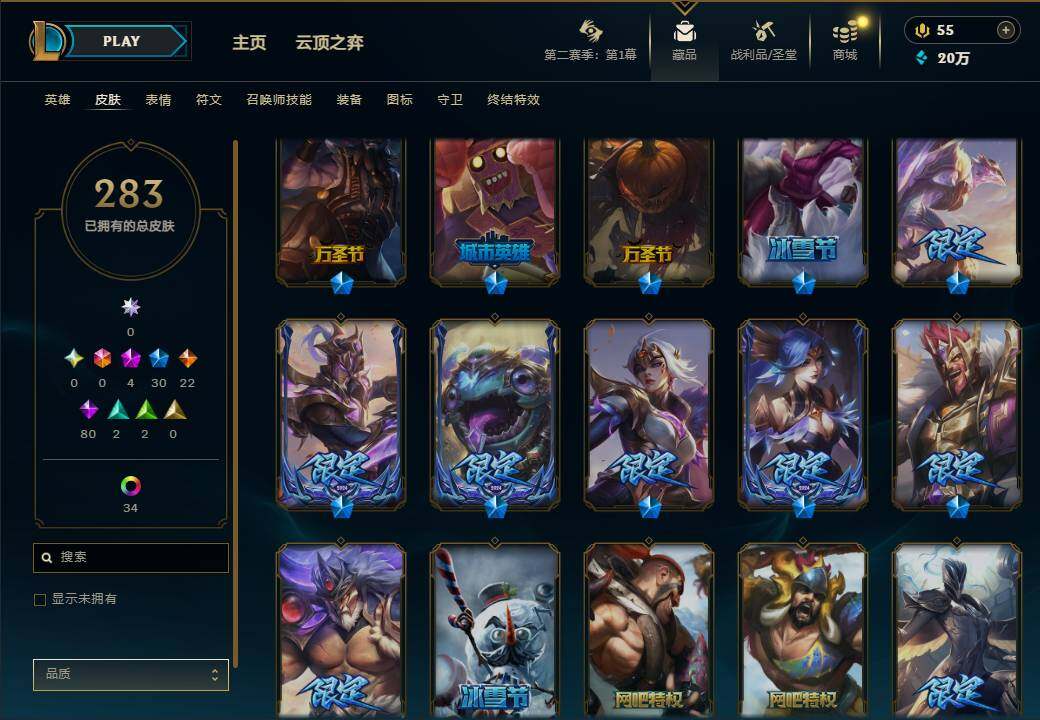 LOLQM430297英雄联盟账号详情图10