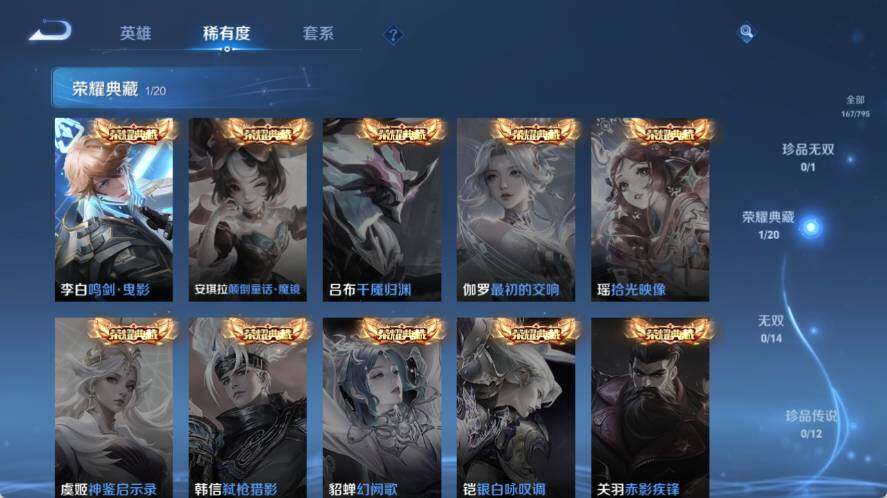 WZLX4339641王者荣耀账号详情图7